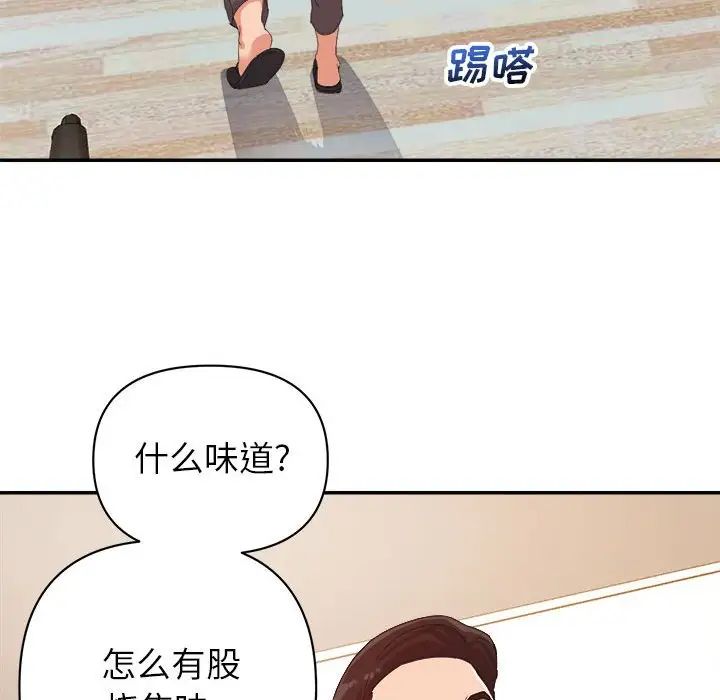 暗恋必有回应第4话