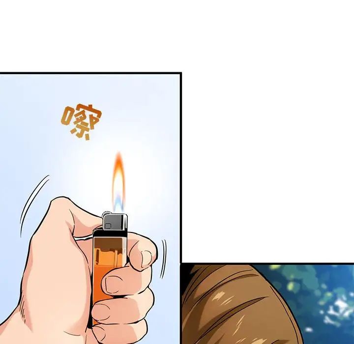 闖入我們家的H先生第3话