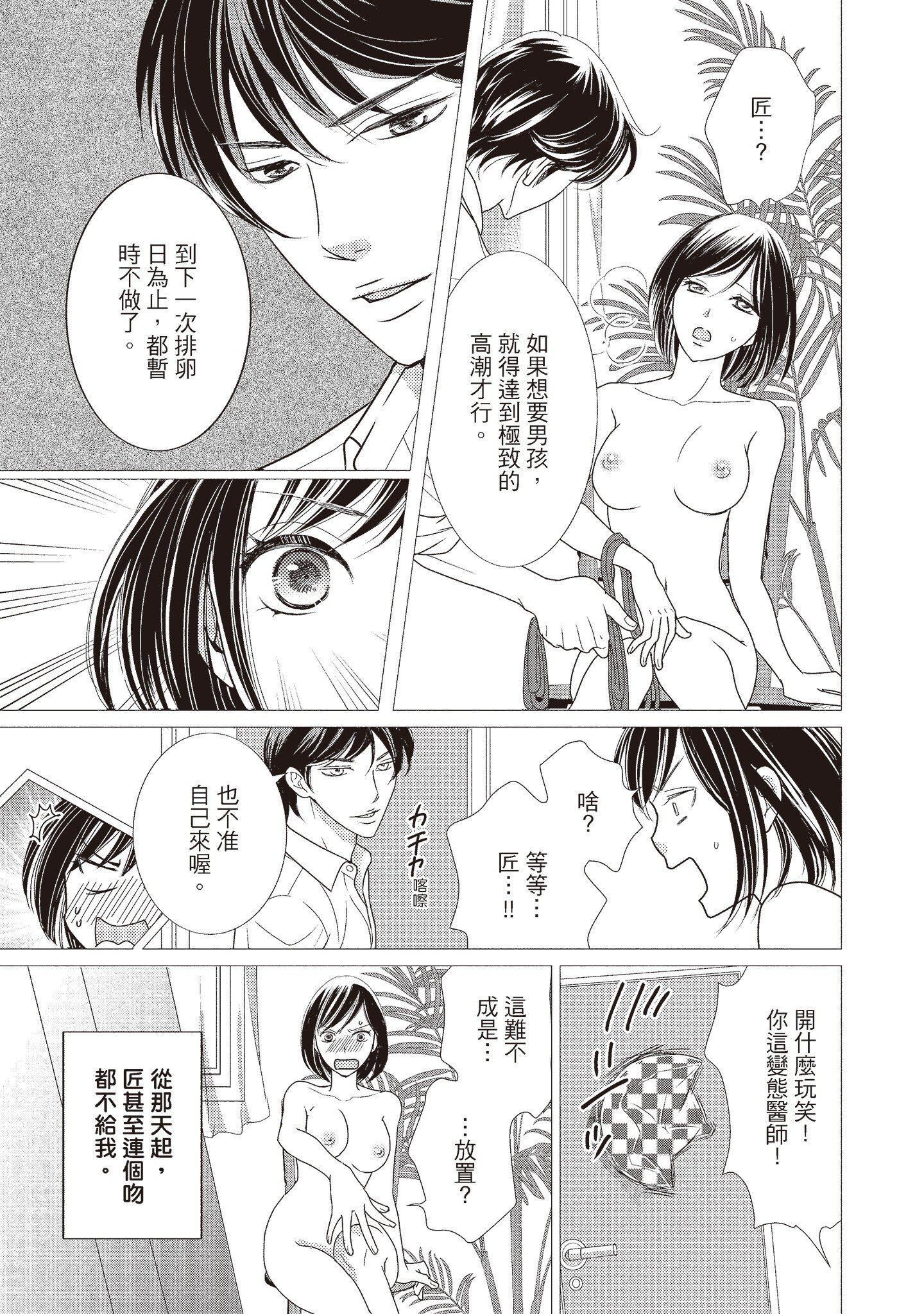 [いいじま凛]Dr.ケダモノとドSな花嫁オレの颜を见ながら啼け[中国翻訳][DL版][いいじま凛]Dr.ケダモノとドSな花嫁オレの颜を见ながら啼け[中国翻訳][DL版]
