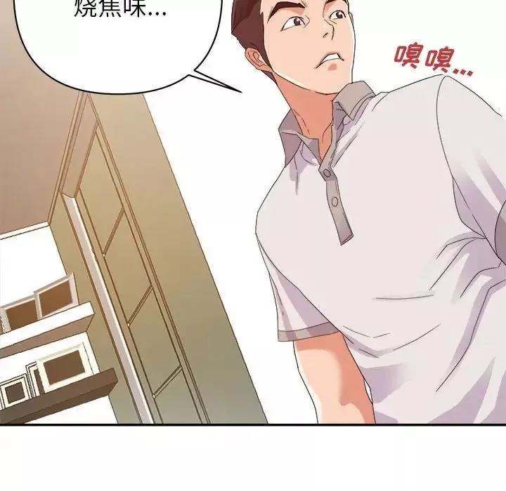 暗戀必有回應第4話