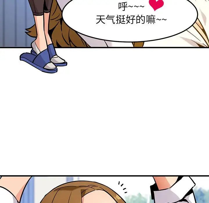 闖入我們家的H先生第3话
