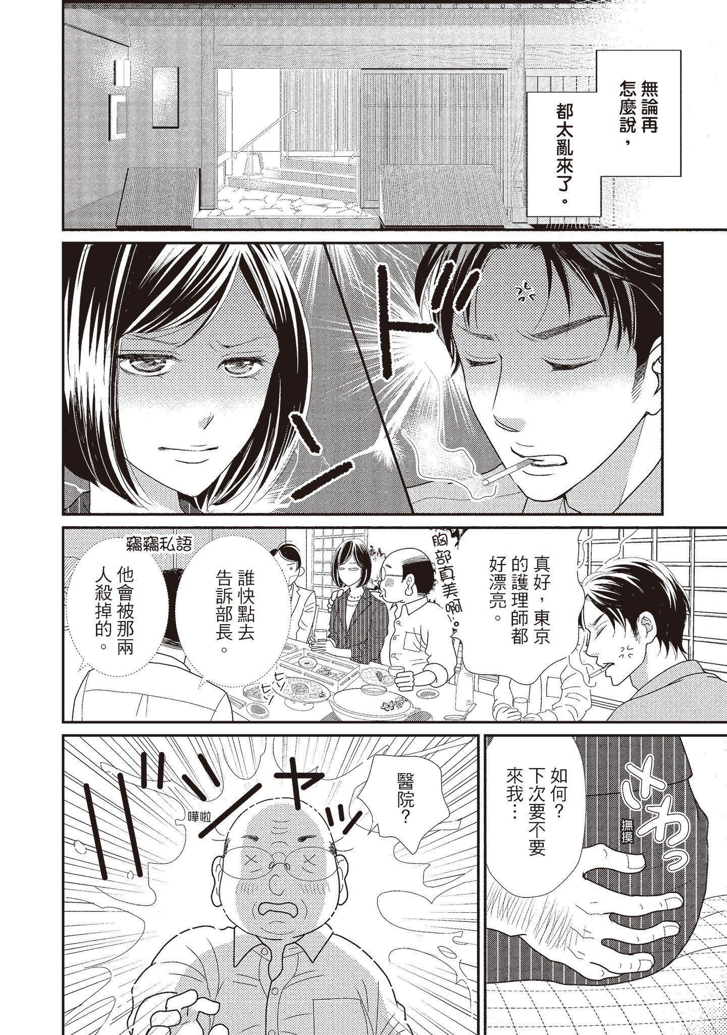 [いいじま凛]Dr.ケダモノとドSな花嫁オレの颜を见ながら啼け[中国翻訳][DL版][いいじま凛]Dr.ケダモノとドSな花嫁オレの颜を见ながら啼け[中国翻訳][DL版]