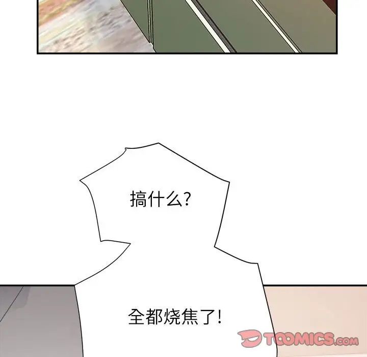 暗戀必有回應第4話