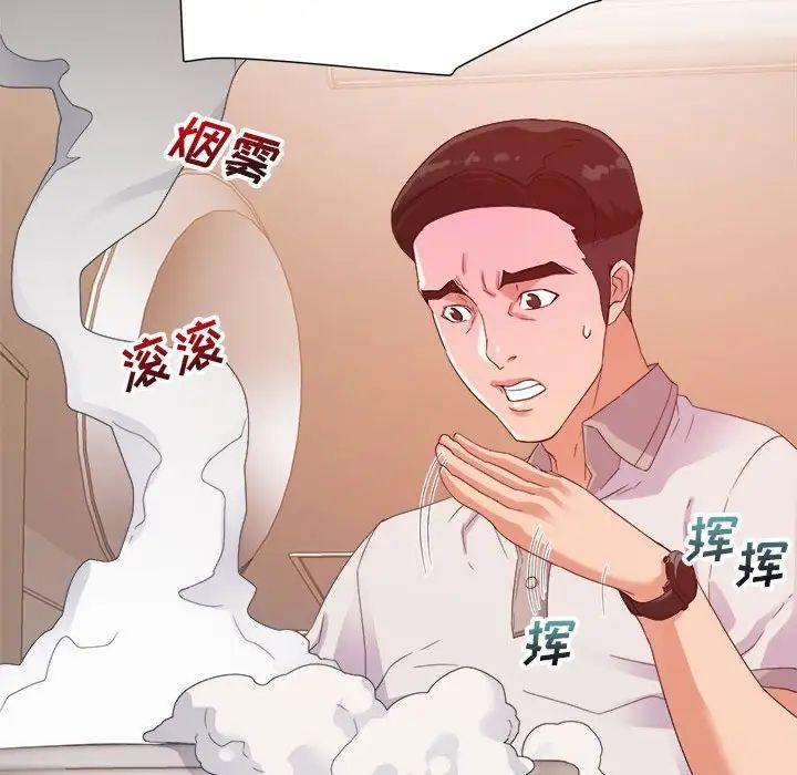 暗戀必有回應第4話