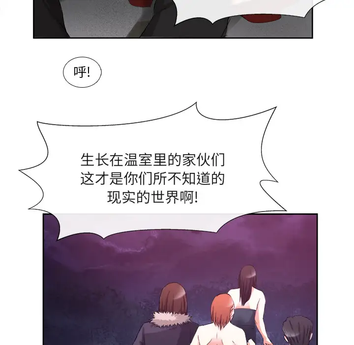 去幸岛第39章