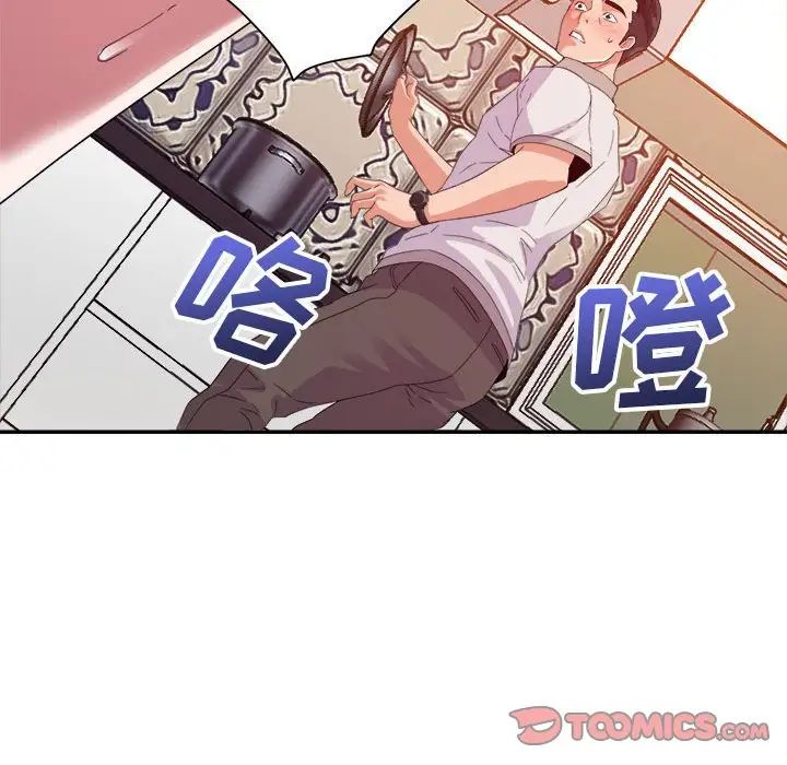 暗恋必有回应第4话