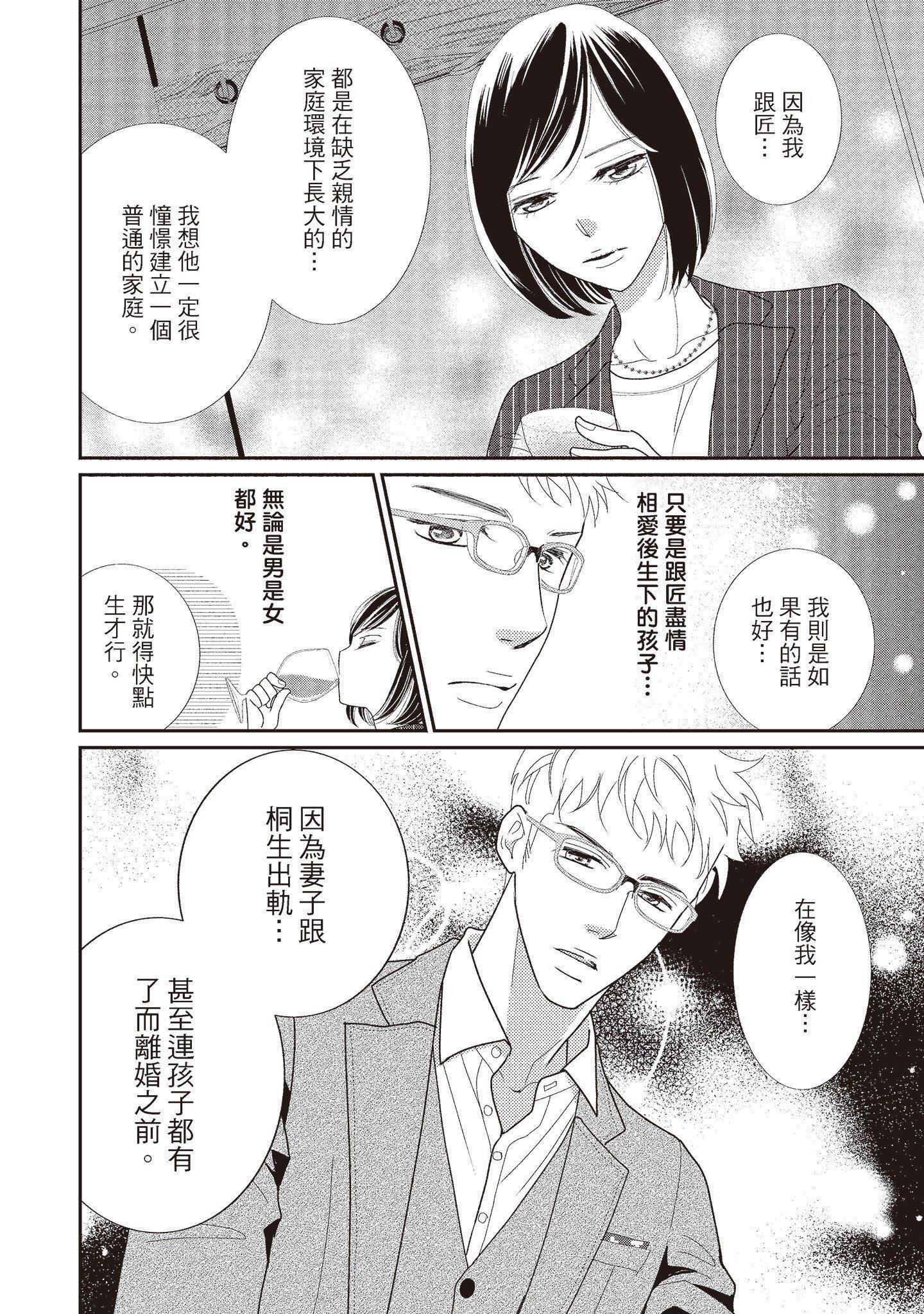 [いいじま凛]Dr.ケダモノとドSな花嫁オレの颜を见ながら啼け[中国翻訳][DL版][いいじま凛]Dr.ケダモノとドSな花嫁オレの颜を见ながら啼け[中国翻訳][DL版]