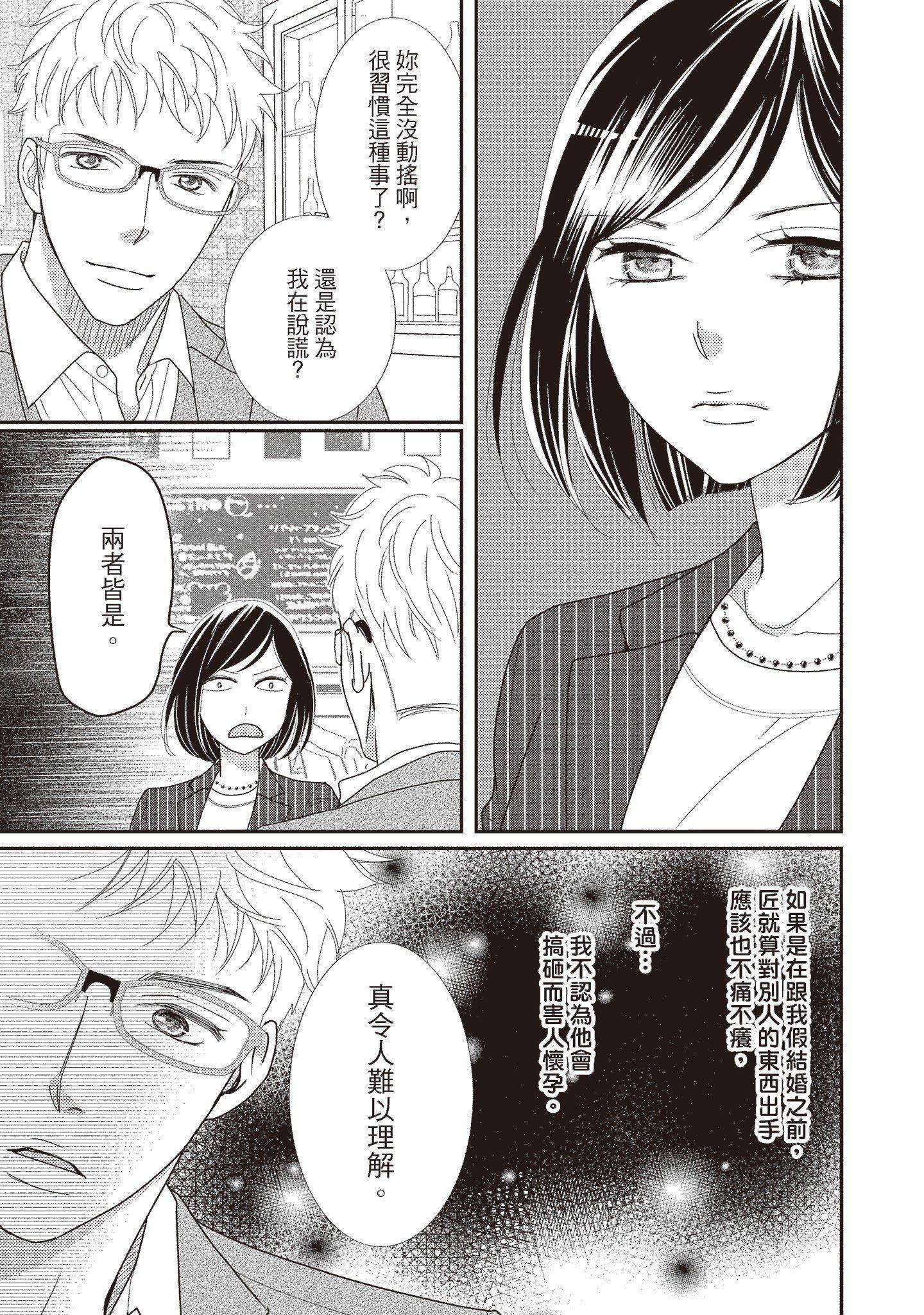 [いいじま凛]Dr.ケダモノとドSな花嫁オレの颜を见ながら啼け[中国翻訳][DL版][いいじま凛]Dr.ケダモノとドSな花嫁オレの颜を见ながら啼け[中国翻訳][DL版]