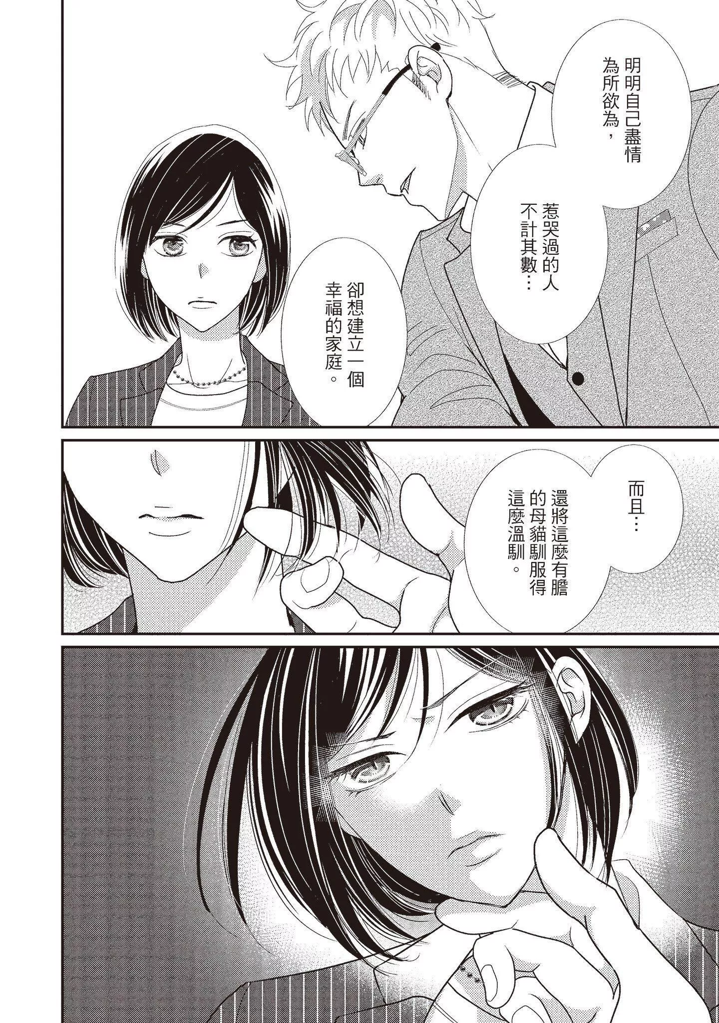 [いいじま凜]Dr.ケダモノとドSな花嫁オレの顔を見ながら啼け[中國翻訳][DL版][いいじま凜]Dr.ケダモノとドSな花嫁オレの顔を見ながら啼け[中國翻訳][DL版]