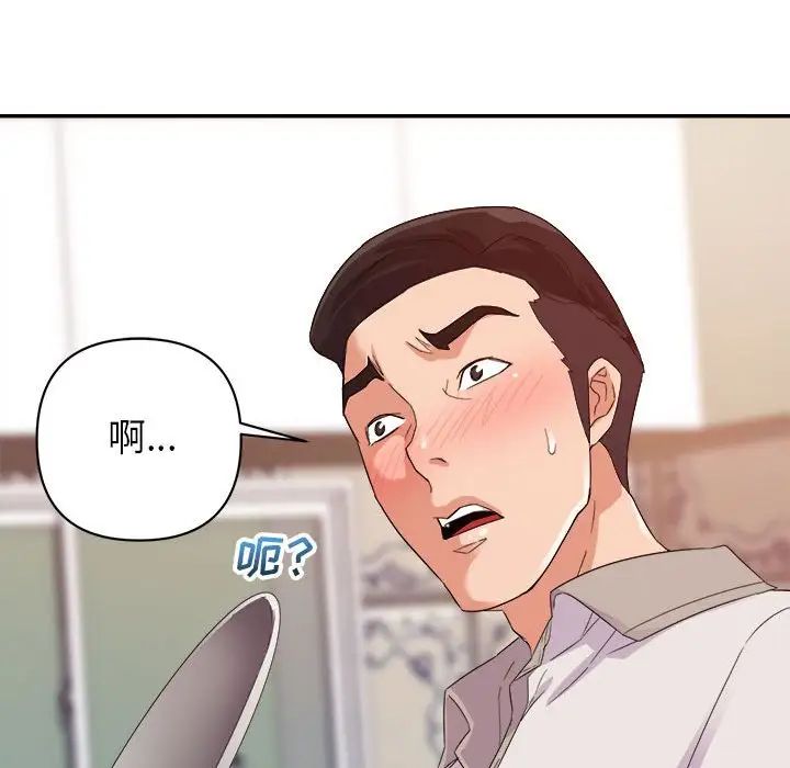 暗戀必有回應第4話