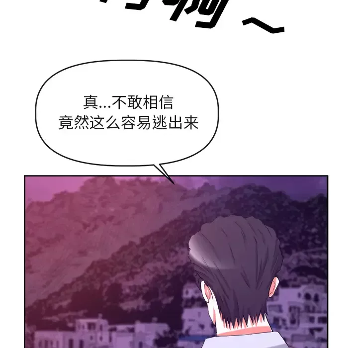 去幸岛第39章