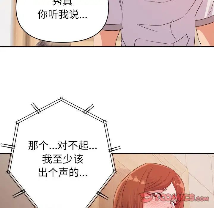 暗恋必有回应第4话
