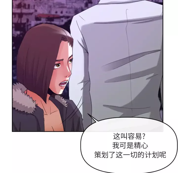 去幸岛第39章