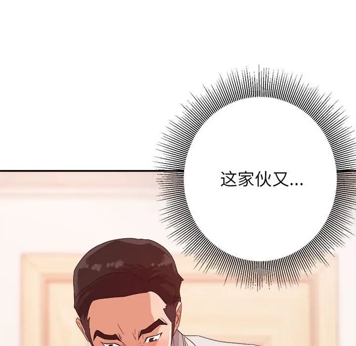 暗戀必有回應第4話