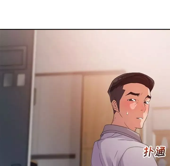 暗戀必有回應第4話