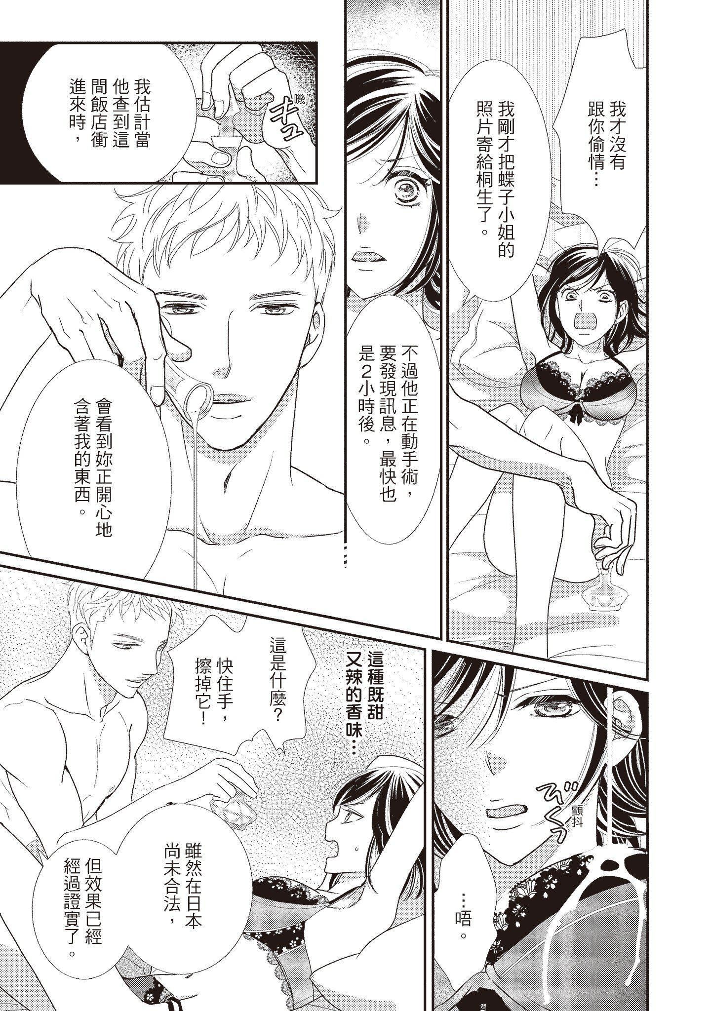 [いいじま凛]Dr.ケダモノとドSな花嫁オレの颜を见ながら啼け[中国翻訳][DL版][いいじま凛]Dr.ケダモノとドSな花嫁オレの颜を见ながら啼け[中国翻訳][DL版]