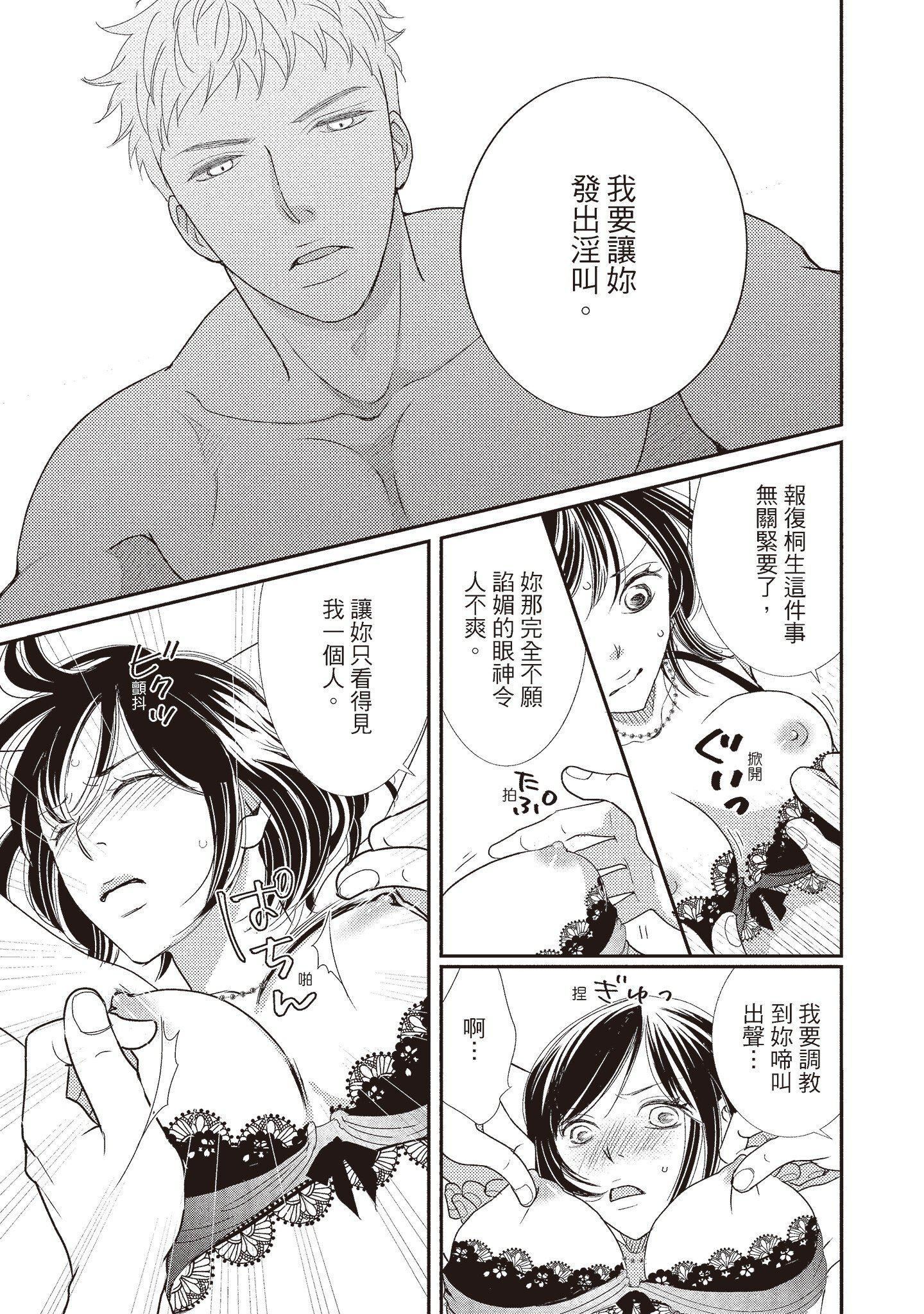 [いいじま凛]Dr.ケダモノとドSな花嫁オレの颜を见ながら啼け[中国翻訳][DL版][いいじま凛]Dr.ケダモノとドSな花嫁オレの颜を见ながら啼け[中国翻訳][DL版]