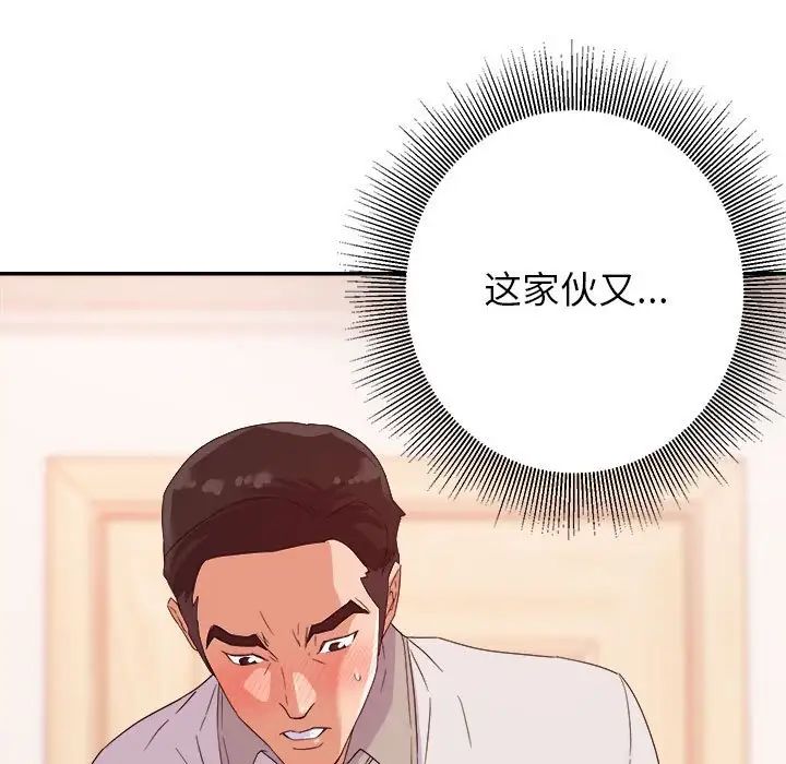 暗戀必有回應第5話