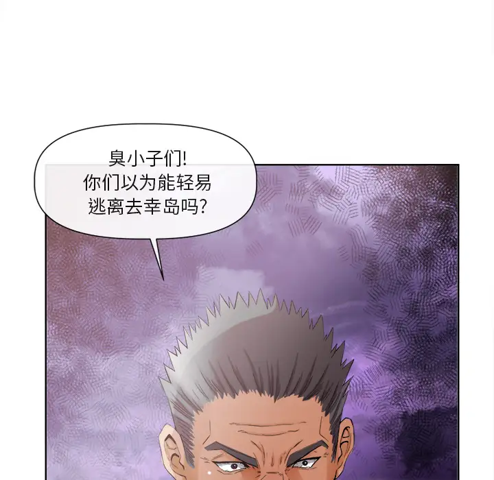 去幸岛第40章