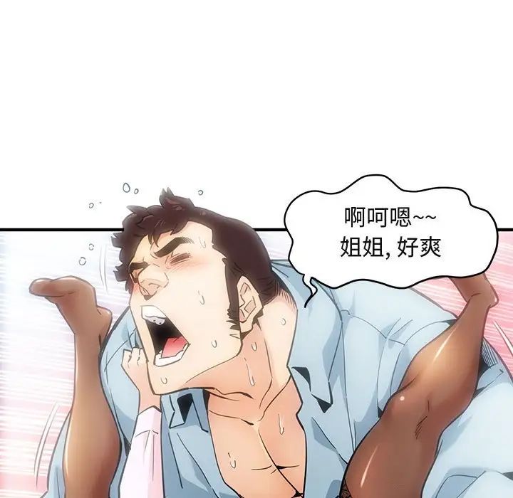 闖入我們家的H先生第4话
