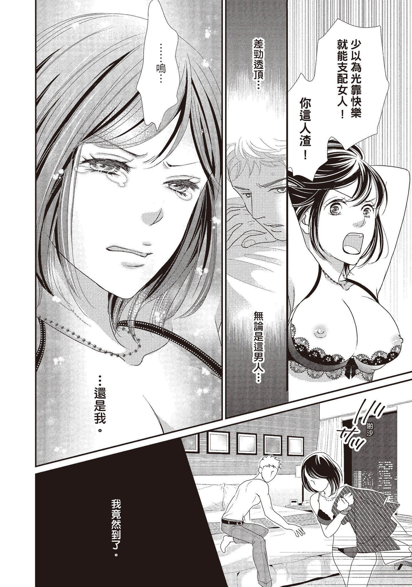 [いいじま凛]Dr.ケダモノとドSな花嫁オレの颜を见ながら啼け[中国翻訳][DL版][いいじま凛]Dr.ケダモノとドSな花嫁オレの颜を见ながら啼け[中国翻訳][DL版]