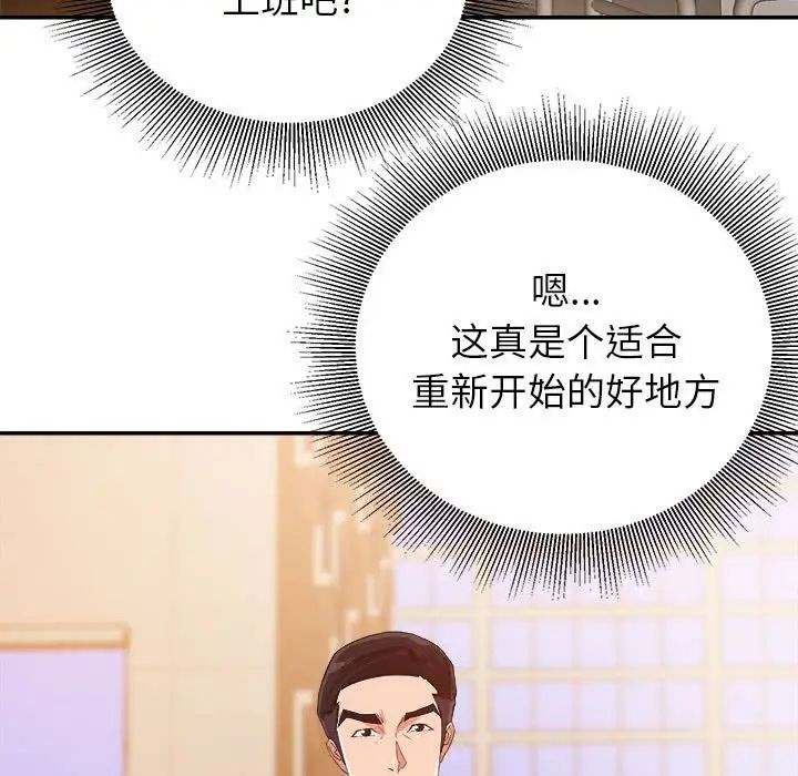 暗恋必有回应第5话