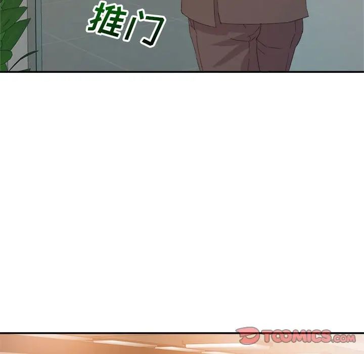 暗戀必有回應第5話