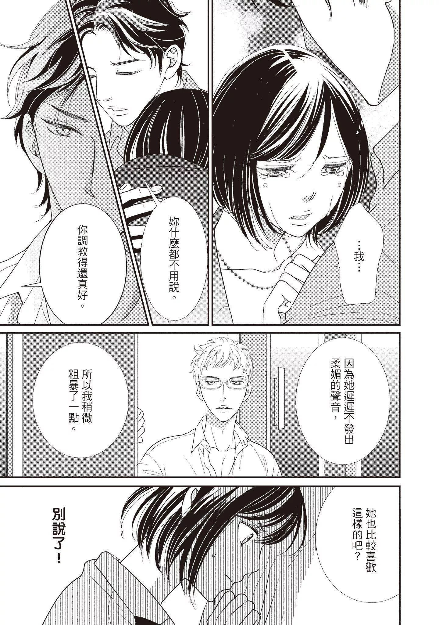 [いいじま凜]Dr.ケダモノとドSな花嫁オレの顔を見ながら啼け[中國翻訳][DL版][いいじま凜]Dr.ケダモノとドSな花嫁オレの顔を見ながら啼け[中國翻訳][DL版]