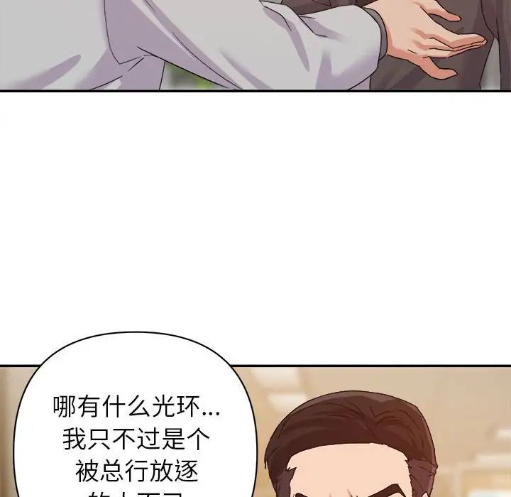暗戀必有回應第5話