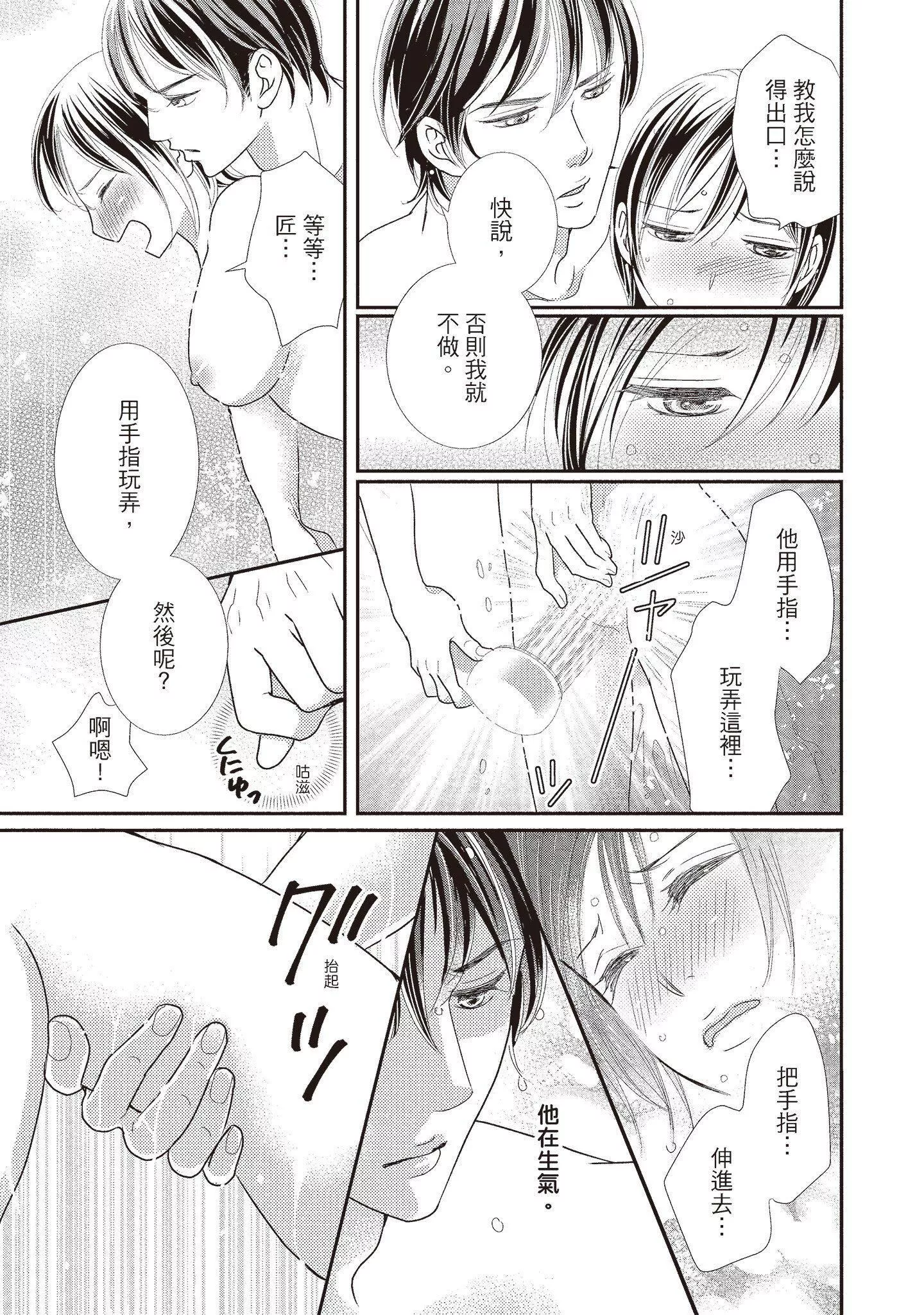 [いいじま凜]Dr.ケダモノとドSな花嫁オレの顔を見ながら啼け[中國翻訳][DL版][いいじま凜]Dr.ケダモノとドSな花嫁オレの顔を見ながら啼け[中國翻訳][DL版]
