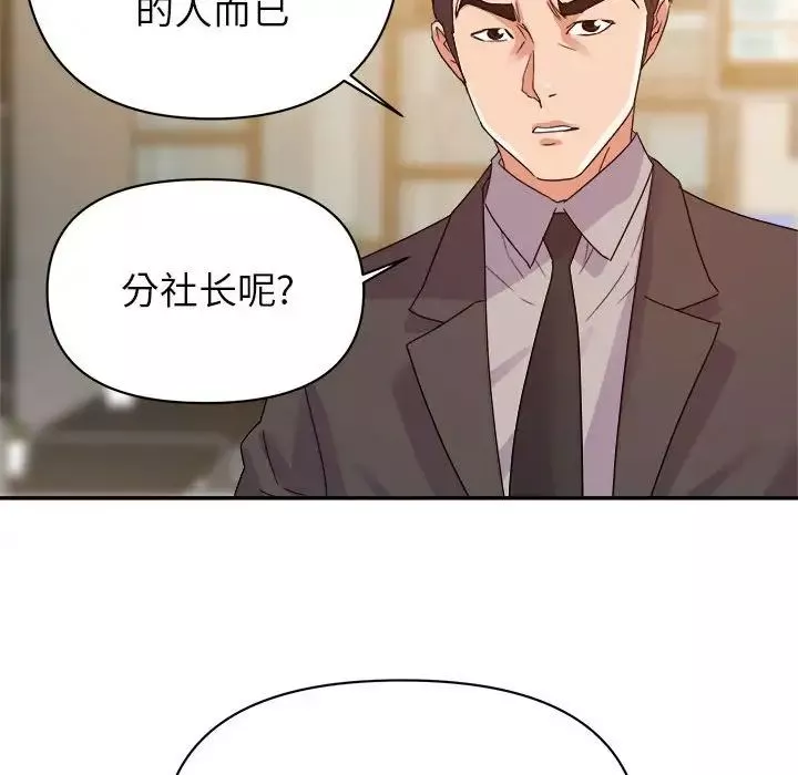 暗戀必有回應第5話