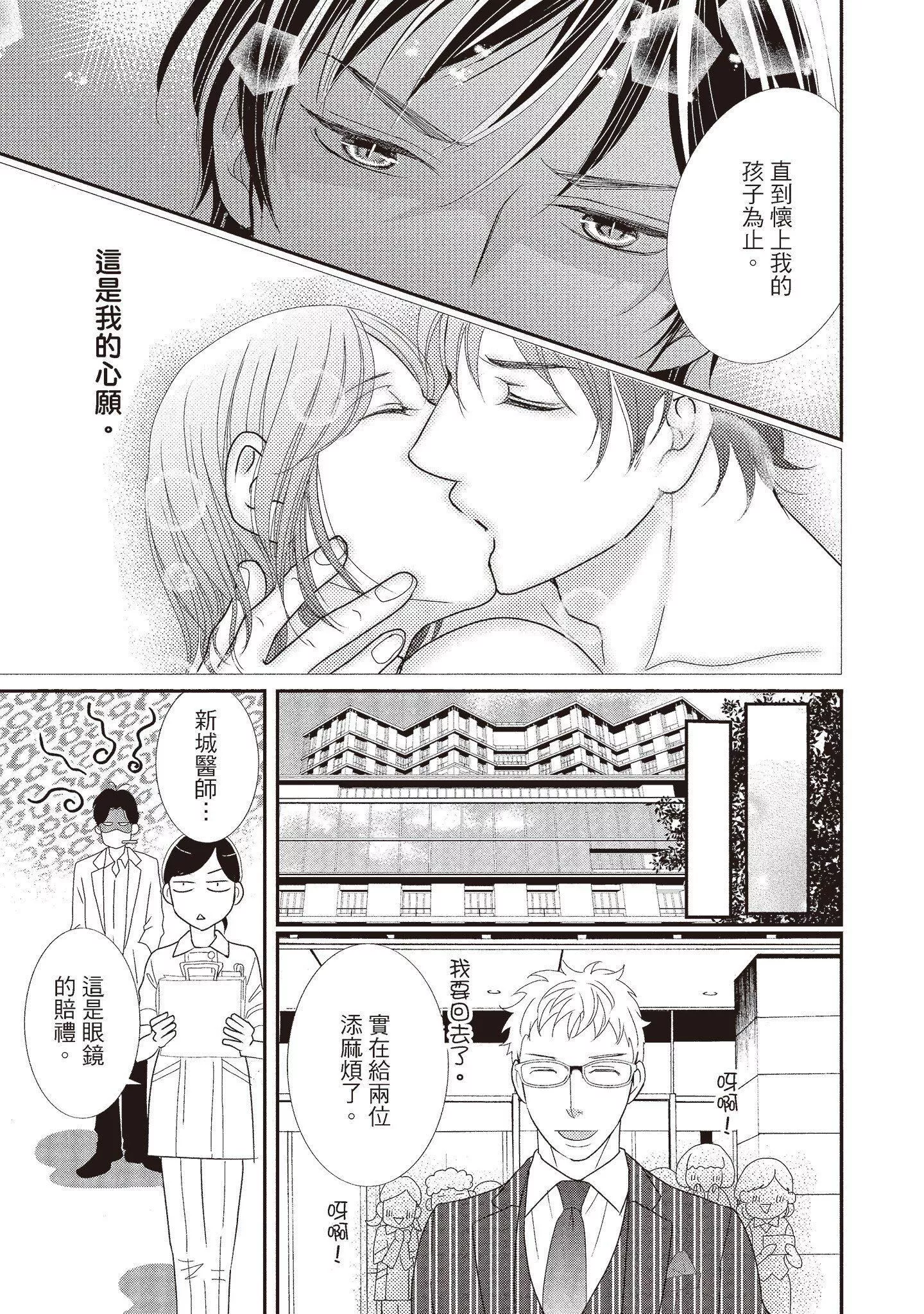 [いいじま凜]Dr.ケダモノとドSな花嫁オレの顔を見ながら啼け[中國翻訳][DL版][いいじま凜]Dr.ケダモノとドSな花嫁オレの顔を見ながら啼け[中國翻訳][DL版]