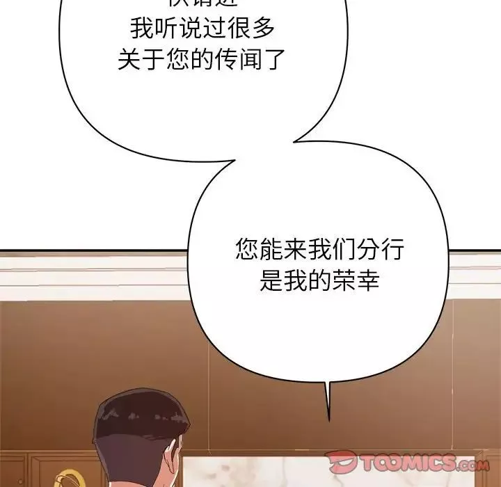 暗戀必有回應第5話