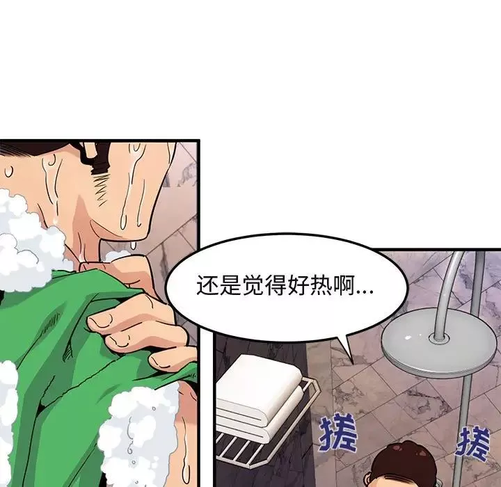闖入我們家的H先生第4话
