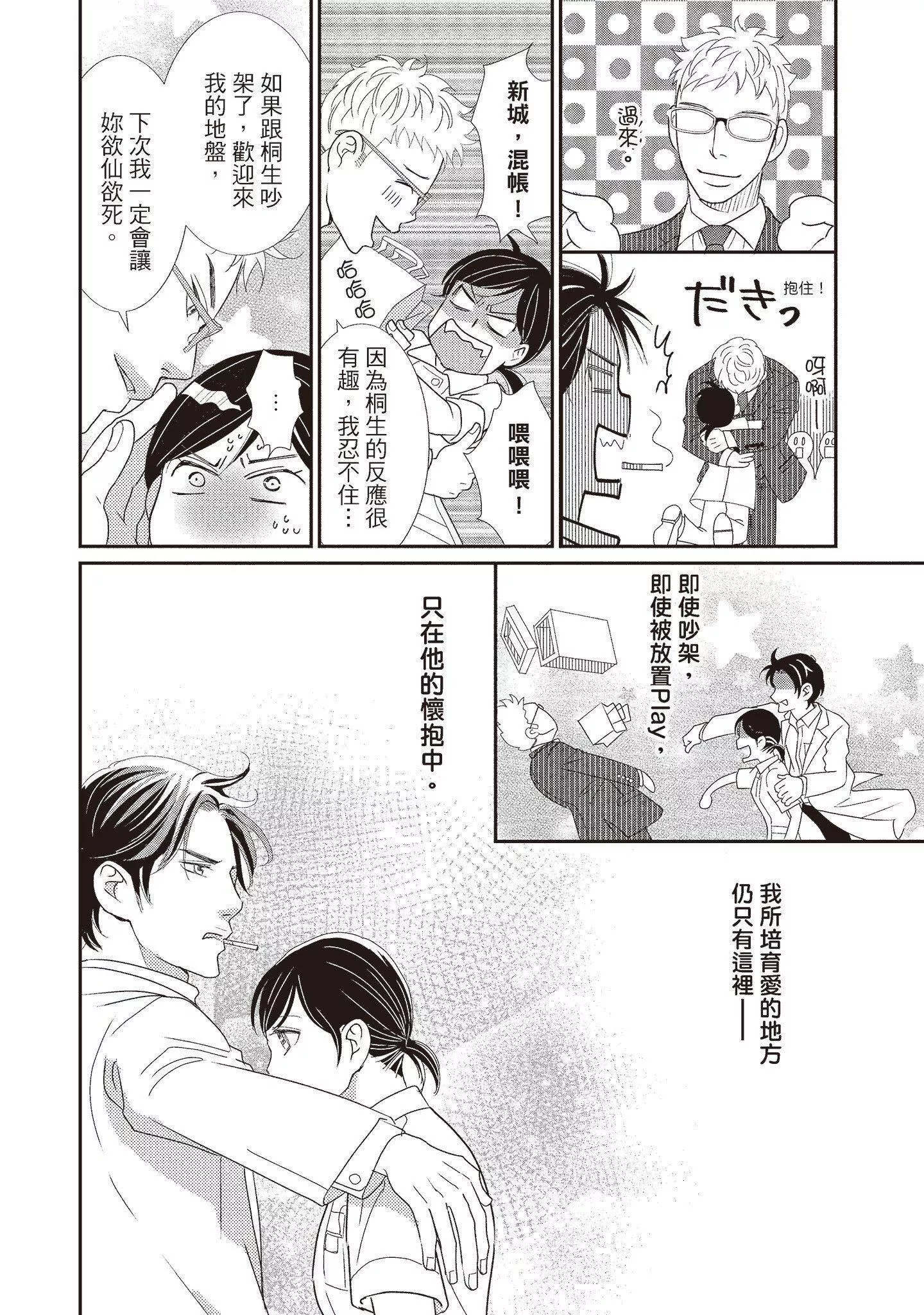 [いいじま凜]Dr.ケダモノとドSな花嫁オレの顔を見ながら啼け[中國翻訳][DL版][いいじま凜]Dr.ケダモノとドSな花嫁オレの顔を見ながら啼け[中國翻訳][DL版]