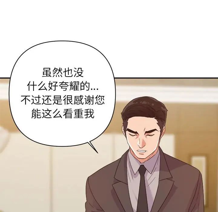 暗恋必有回应第5话