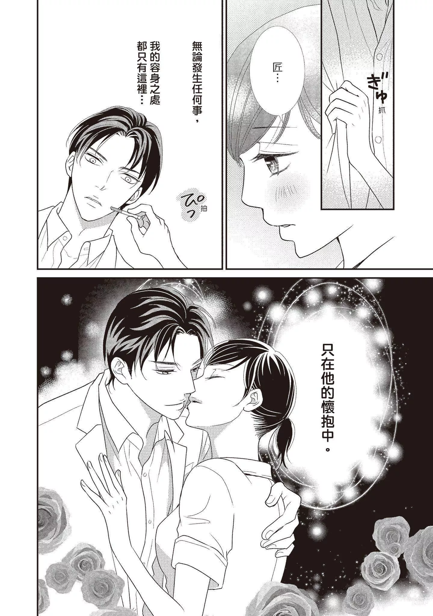 [いいじま凜]Dr.ケダモノとドSな花嫁オレの顔を見ながら啼け[中國翻訳][DL版][いいじま凜]Dr.ケダモノとドSな花嫁オレの顔を見ながら啼け[中國翻訳][DL版]