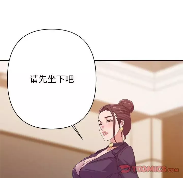 暗戀必有回應第5話