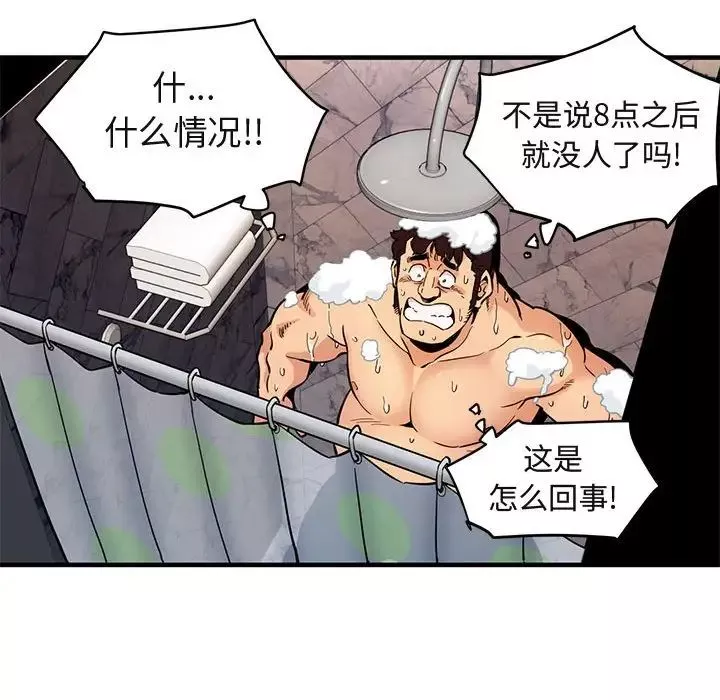 闖入我們家的H先生第4话