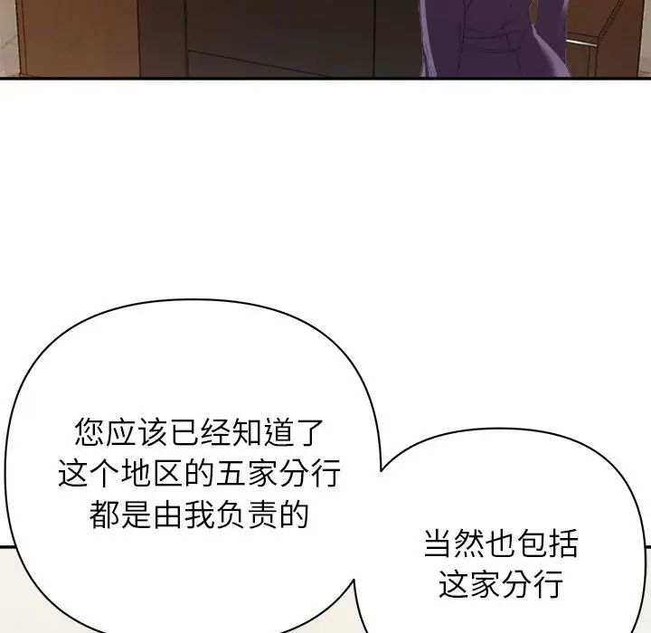 暗恋必有回应第5话