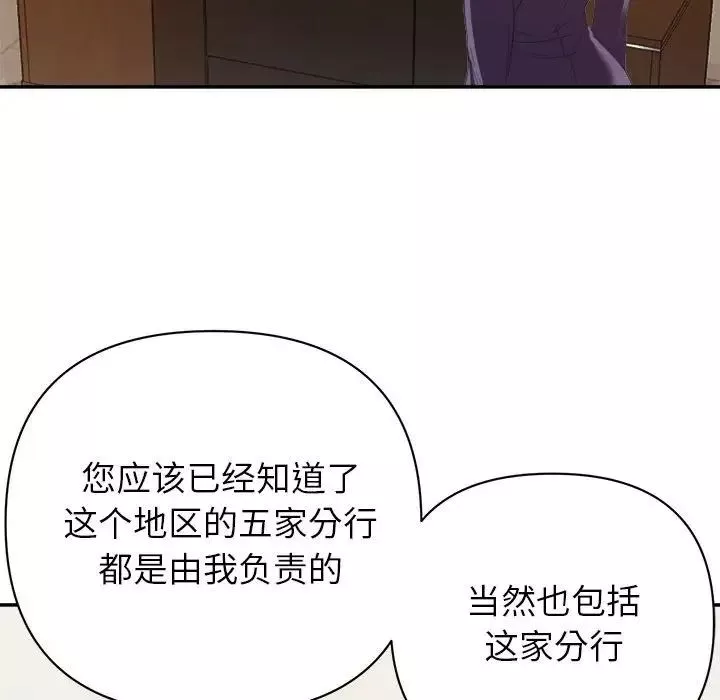 暗戀必有回應第5話