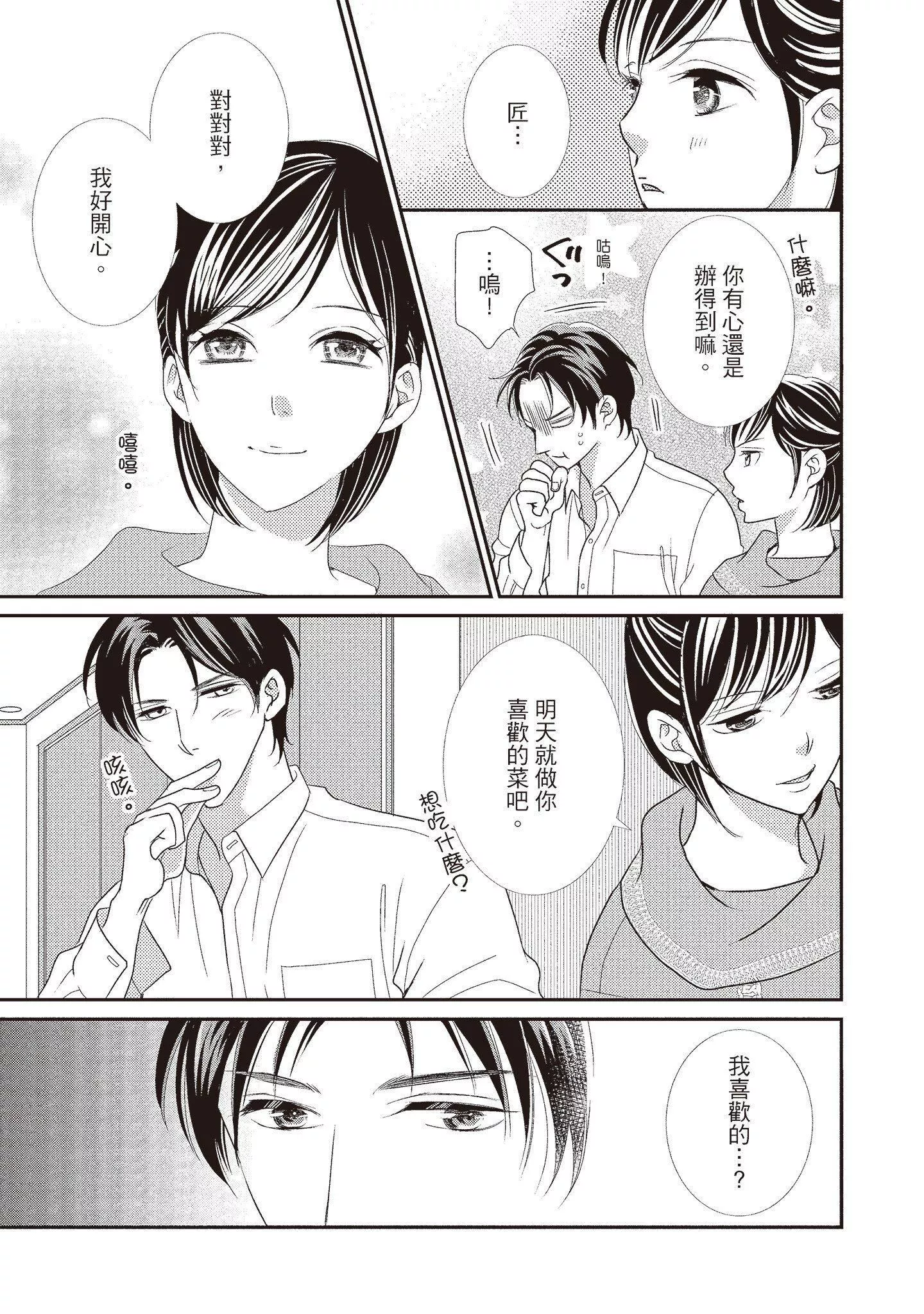 [いいじま凜]Dr.ケダモノとドSな花嫁オレの顔を見ながら啼け[中國翻訳][DL版][いいじま凜]Dr.ケダモノとドSな花嫁オレの顔を見ながら啼け[中國翻訳][DL版]