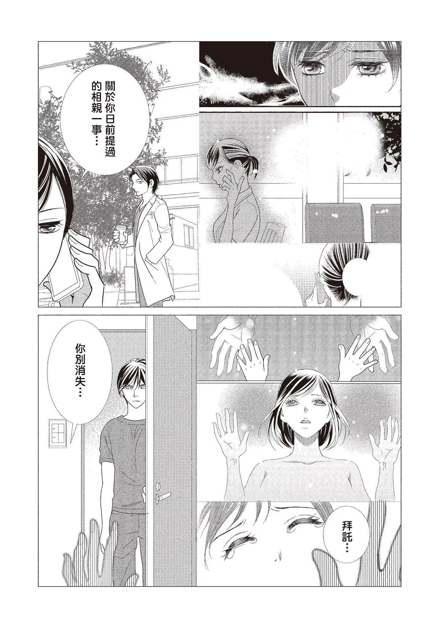 [いいじま凜]Dr.ケダモノとドSな花嫁オレの顔を見ながら啼け[中國翻訳][DL版][いいじま凜]Dr.ケダモノとドSな花嫁オレの顔を見ながら啼け[中國翻訳][DL版]