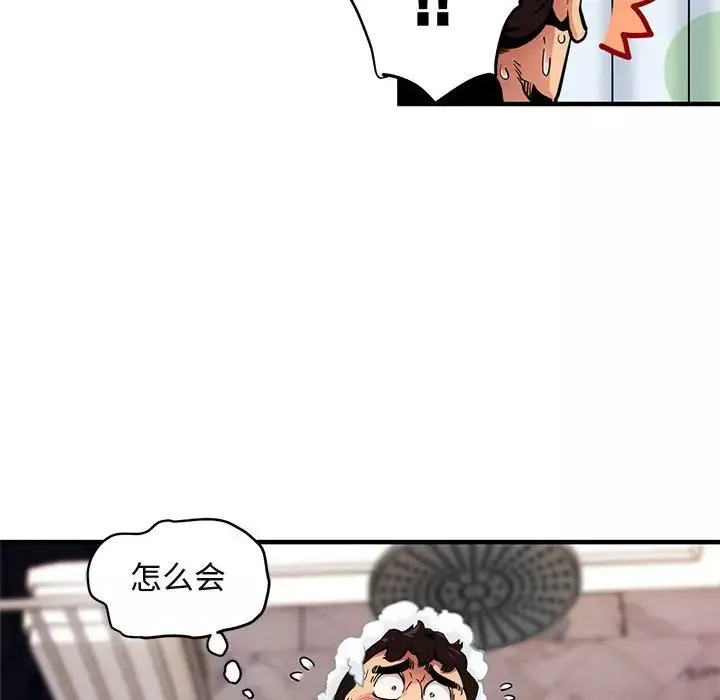 闖入我們家的H先生第4话
