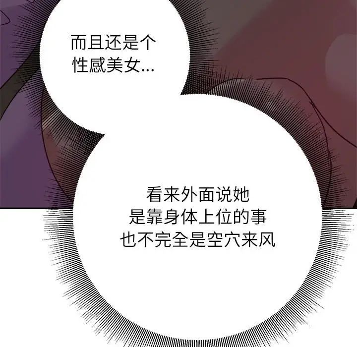 暗恋必有回应第5话
