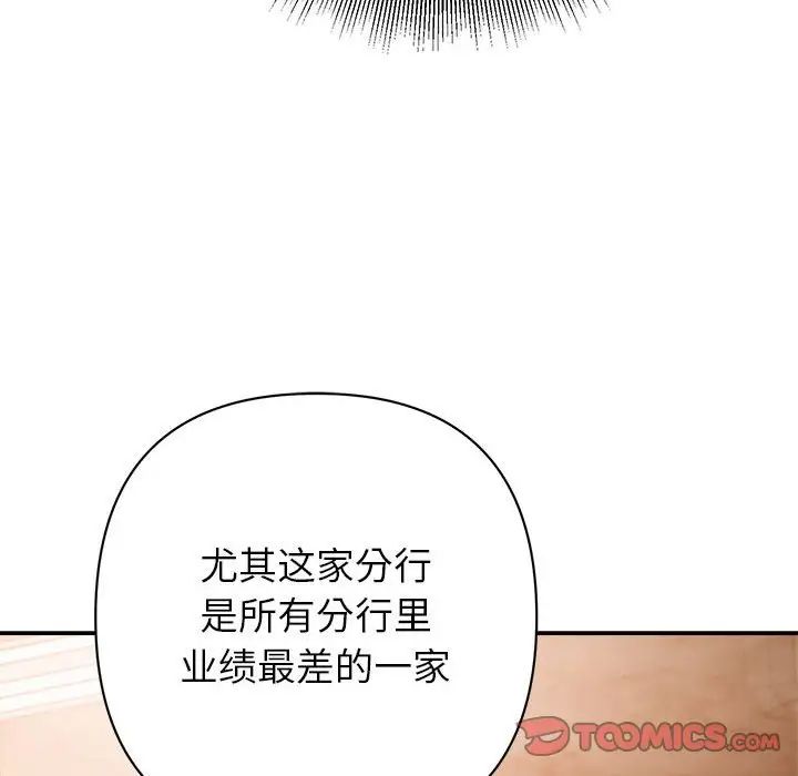 暗戀必有回應第5話