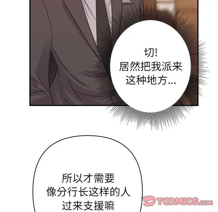 暗戀必有回應第5話