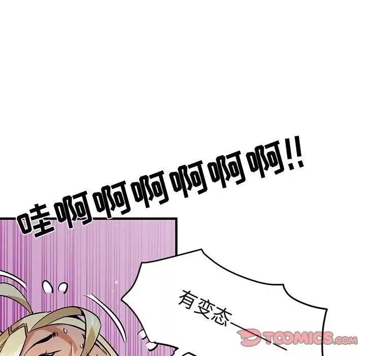 闖入我們家的H先生第4话
