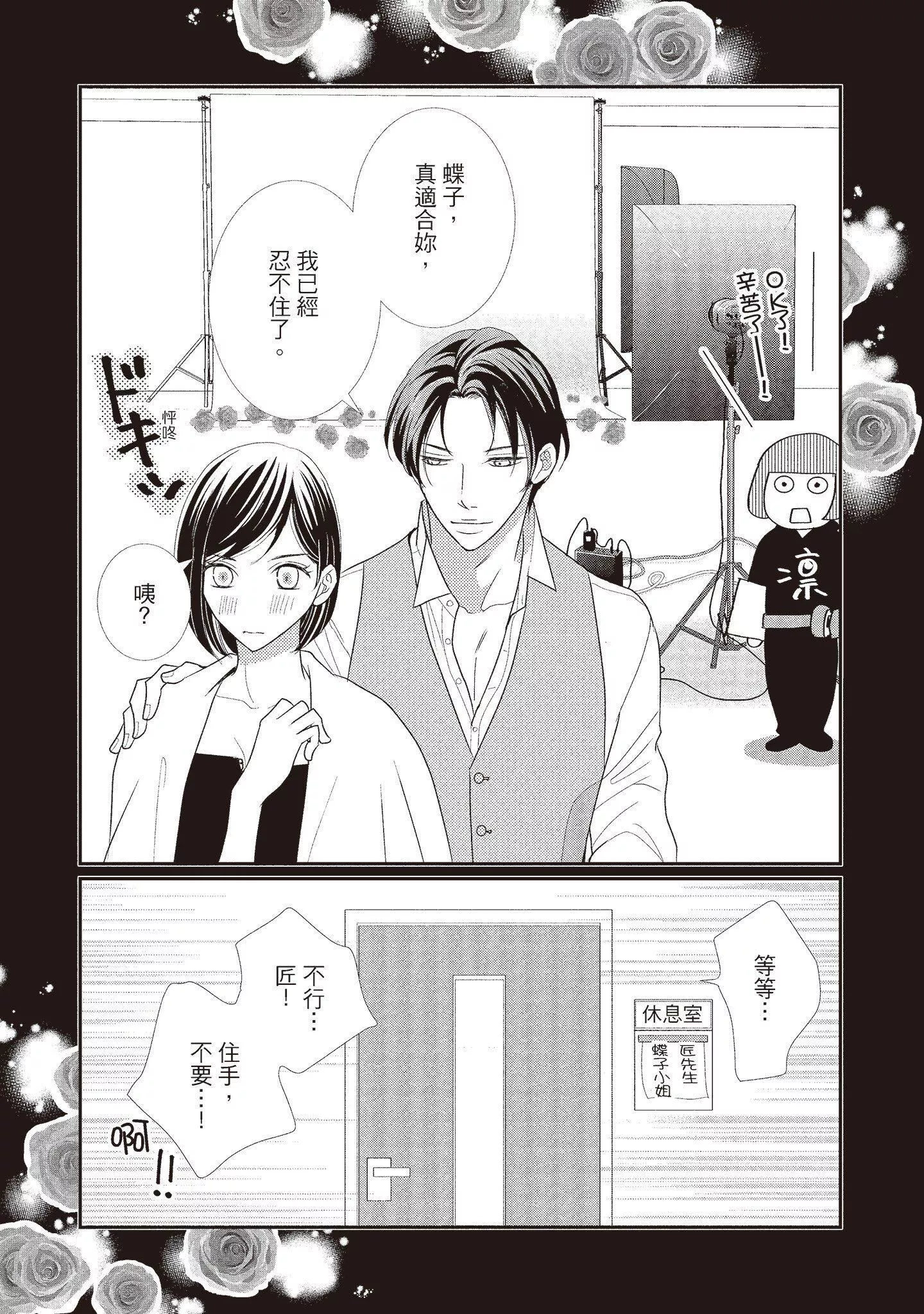 [いいじま凜]Dr.ケダモノとドSな花嫁オレの顔を見ながら啼け[中國翻訳][DL版][いいじま凜]Dr.ケダモノとドSな花嫁オレの顔を見ながら啼け[中國翻訳][DL版]