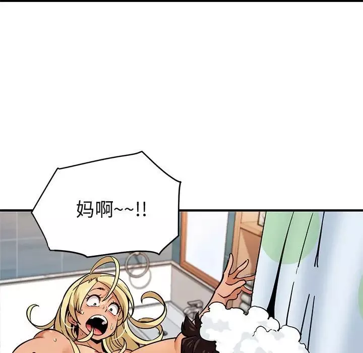 闖入我們家的H先生第4话